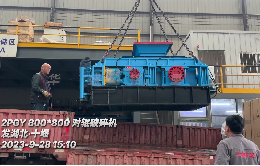 湖北砂石料廠(chǎng)投產(chǎn)800x800瓜米石液壓對(duì)輥破碎機(jī)