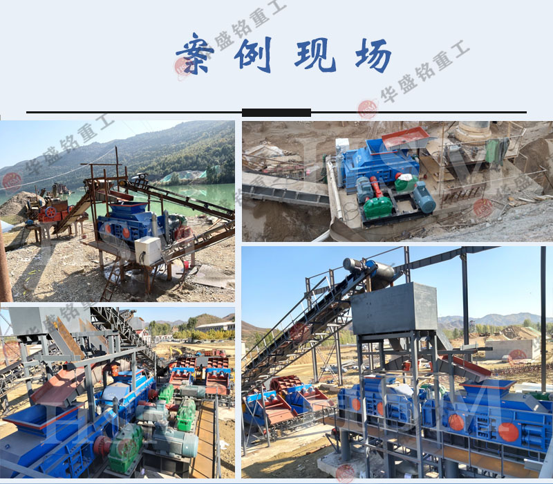 熟料輥式破碎機工作現(xiàn)場